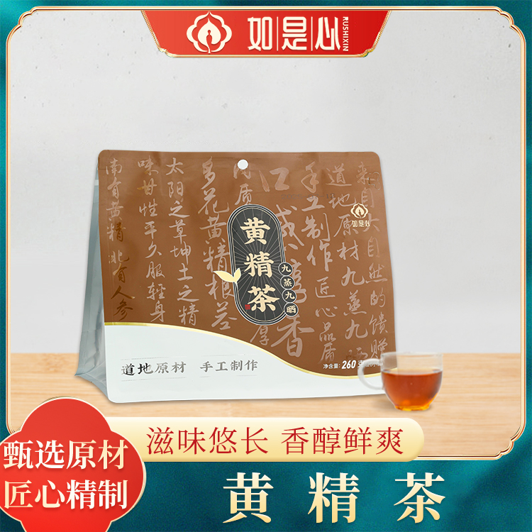 九蒸九晒黄精茶