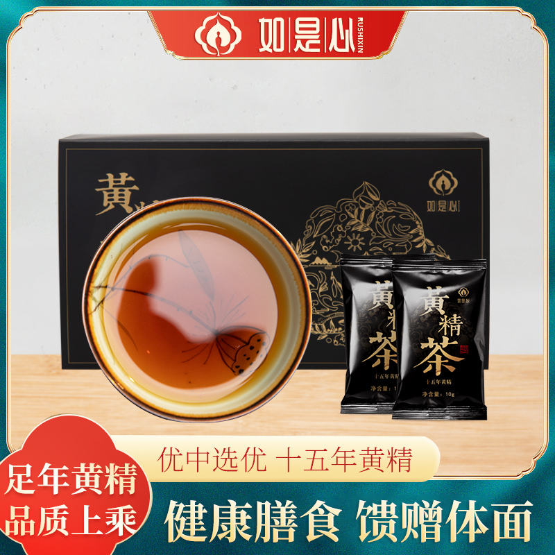 15年九蒸九晒黄精茶