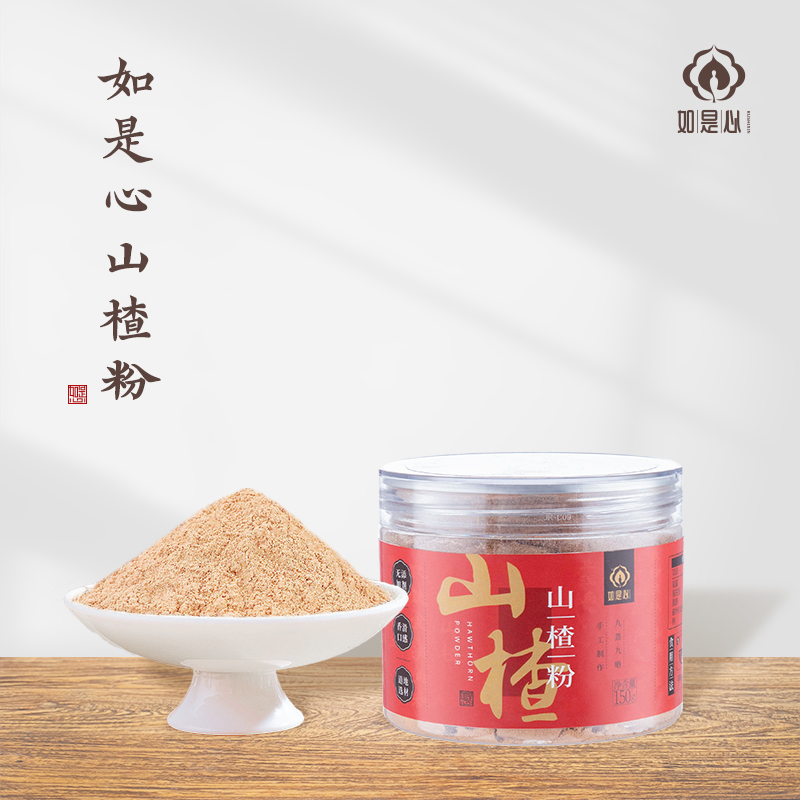 九蒸九晒山楂粉