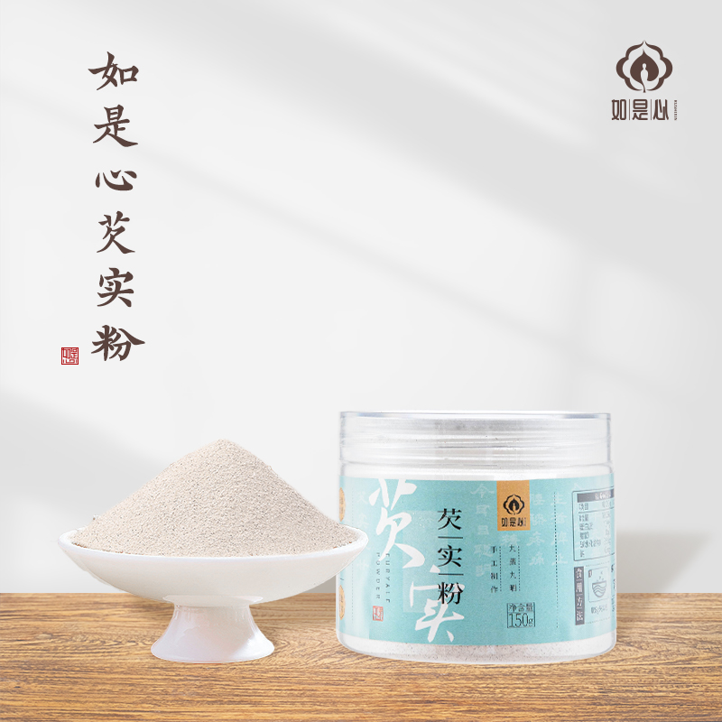 九蒸九晒芡实粉