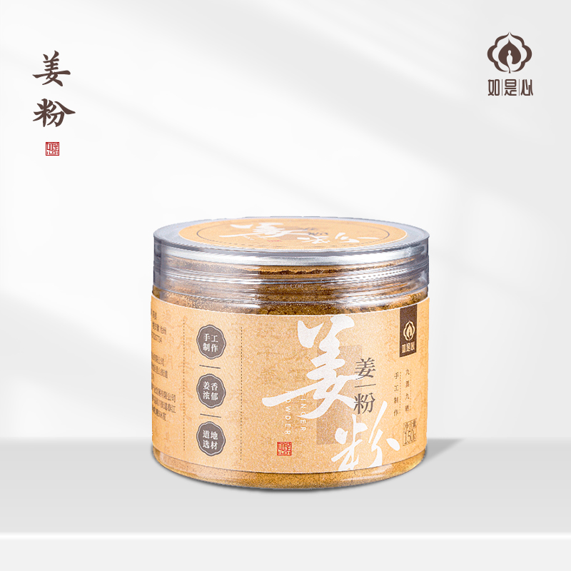 九蒸九晒姜粉
