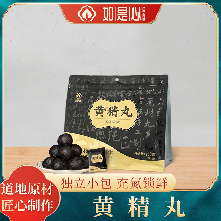 九蒸九晒黄精丸