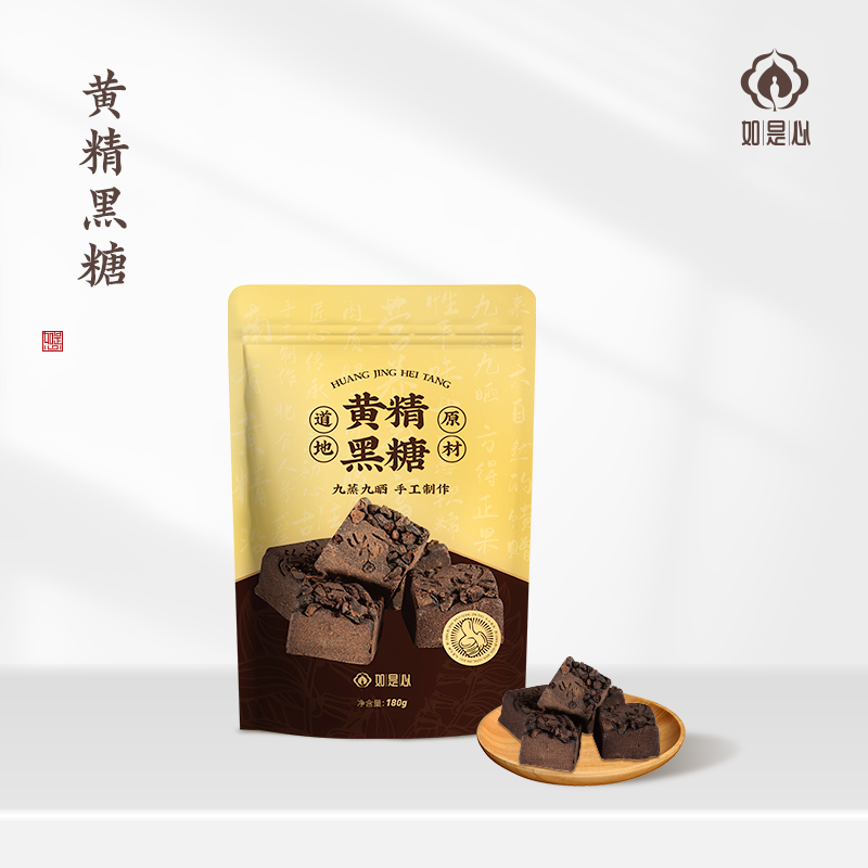 黄精黑糖九蒸九晒