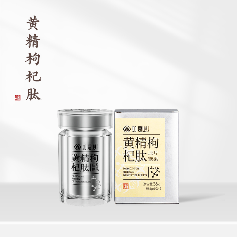 九制黄精枸杞肽