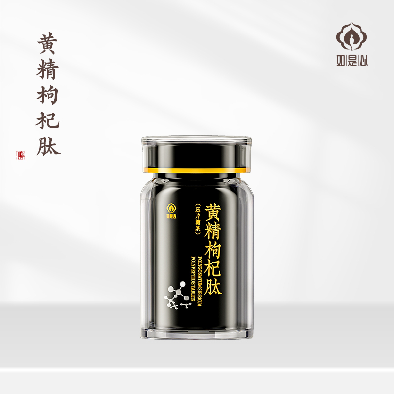 黑金版黄精枸杞肽