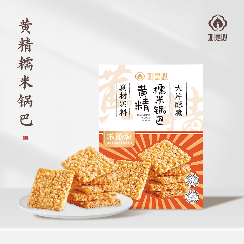 黄精糯米锅巴/盒