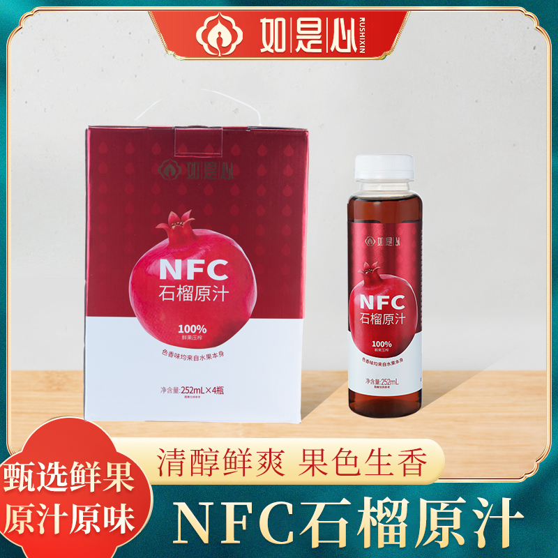 石榴原汁4瓶装
