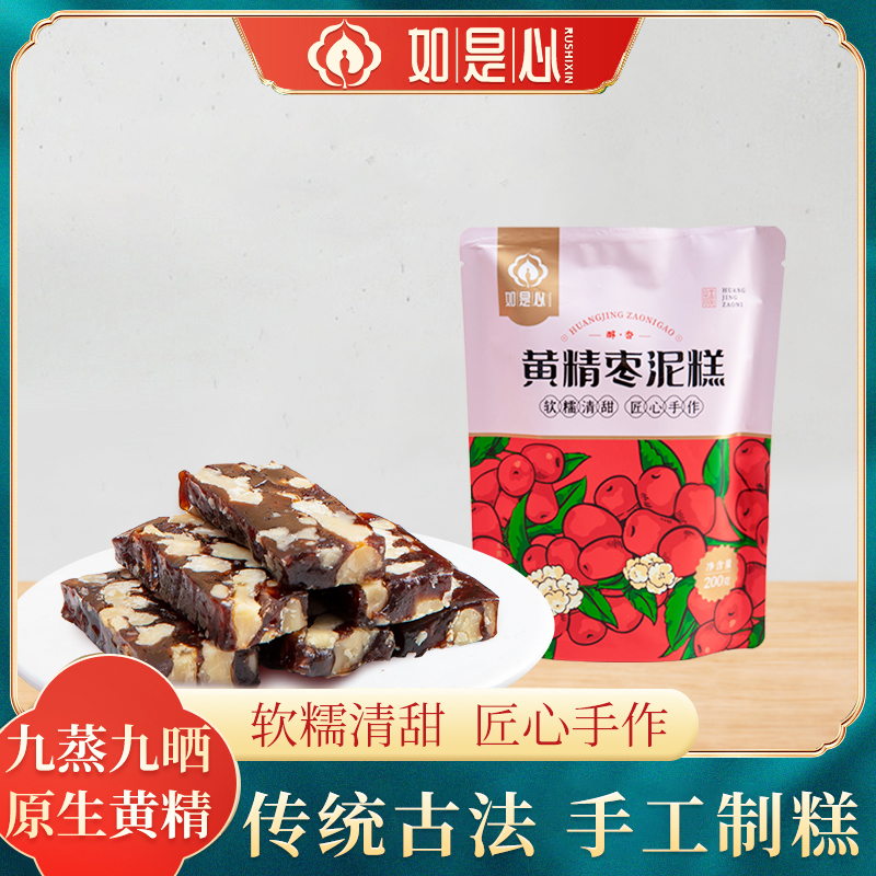 黄精枣泥糕200g/袋