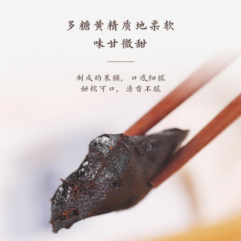 九蒸九晒黄精