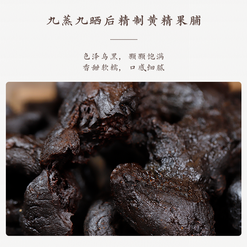黄精的作用与功效