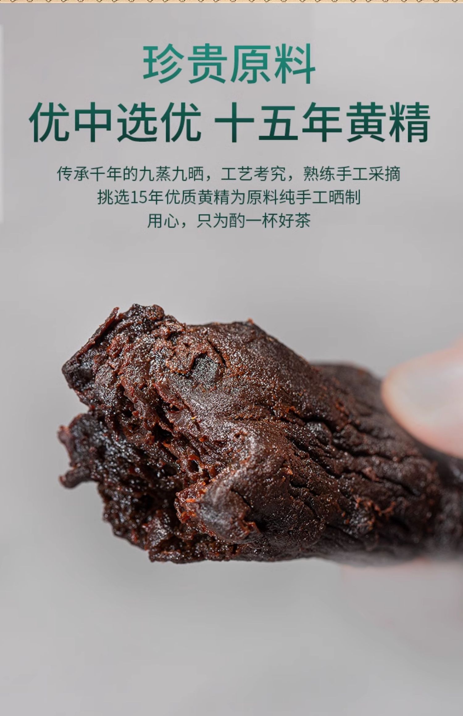 黄精抗疲劳作用的科学验证
