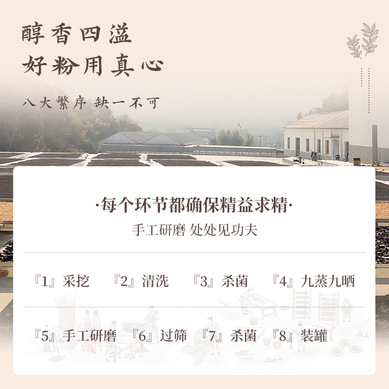 黄精对女性健康的三大核心益处
