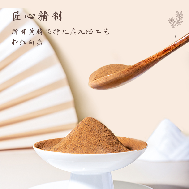 黄精面膜