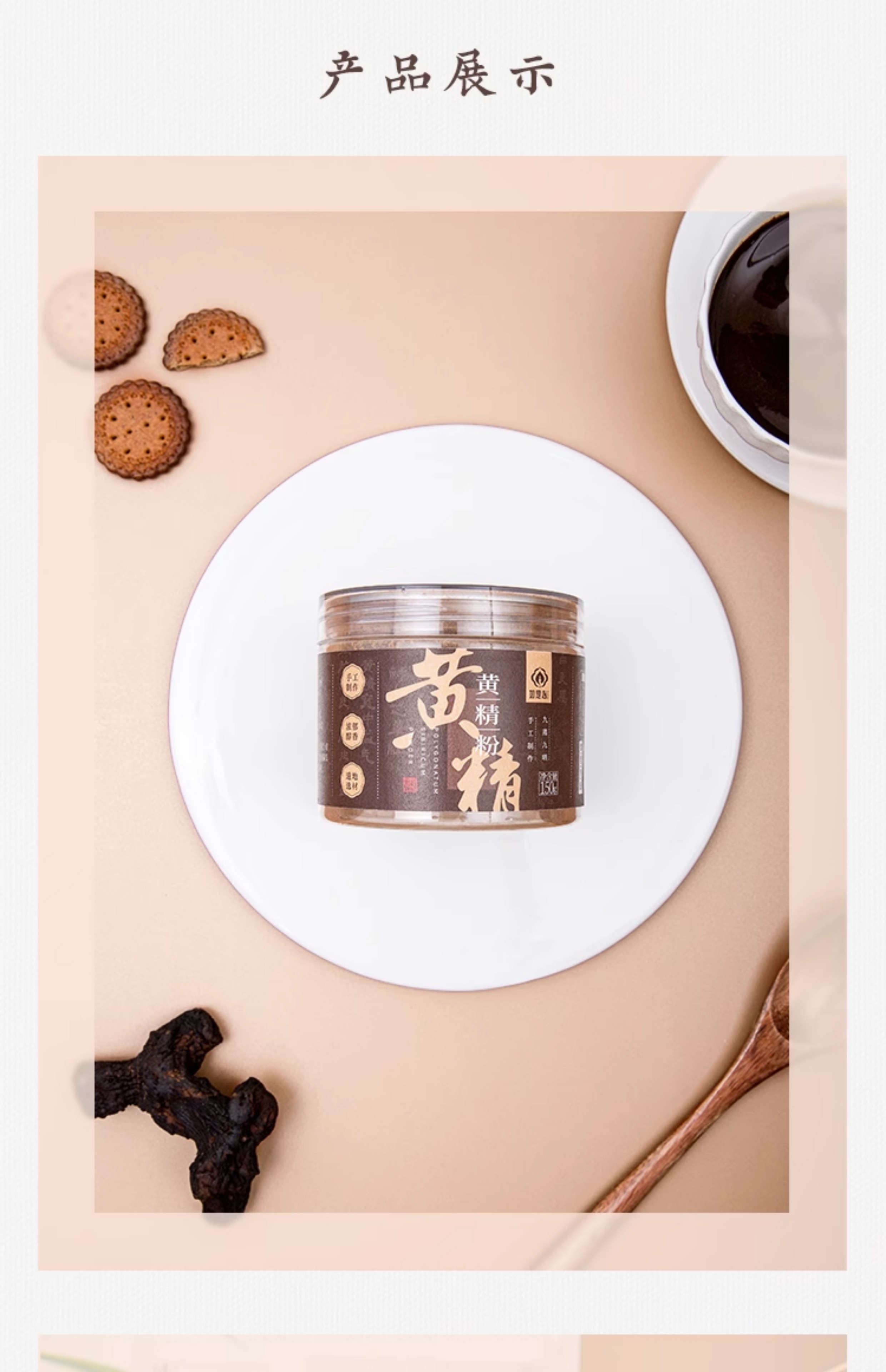 不同年龄段女性的黄精用法
