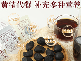九蒸九晒黄精每日余粮两盒装(会员升级)