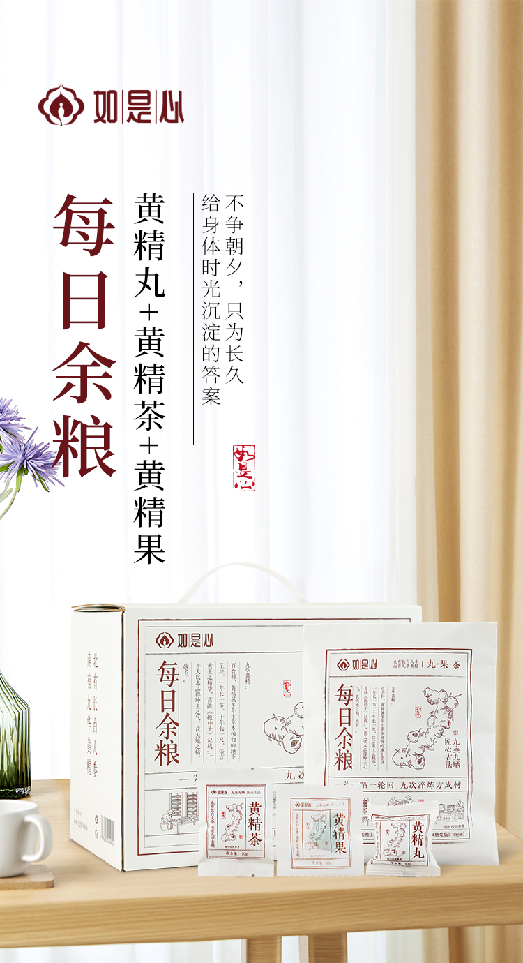黄精