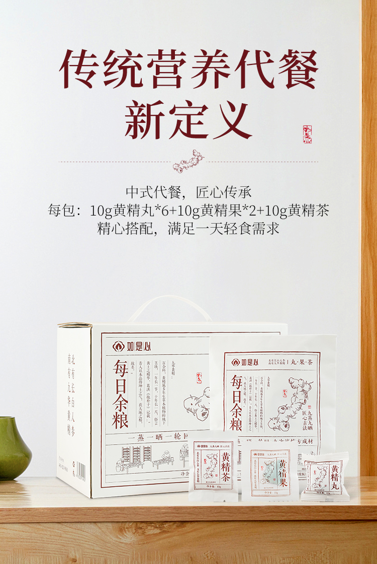 黄精的作用