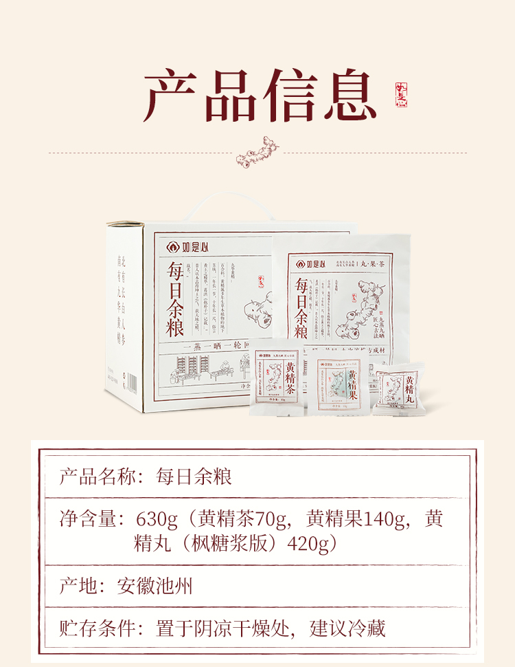 黄精的吃法