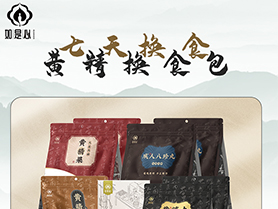 7天黄精换食包