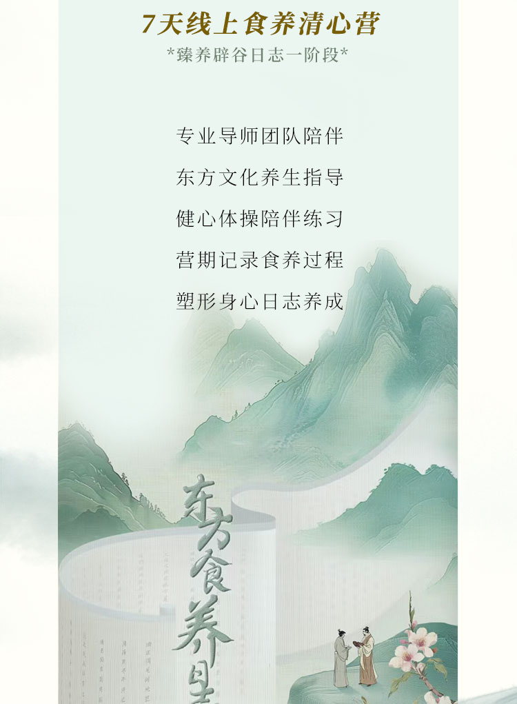黄精的食用方法