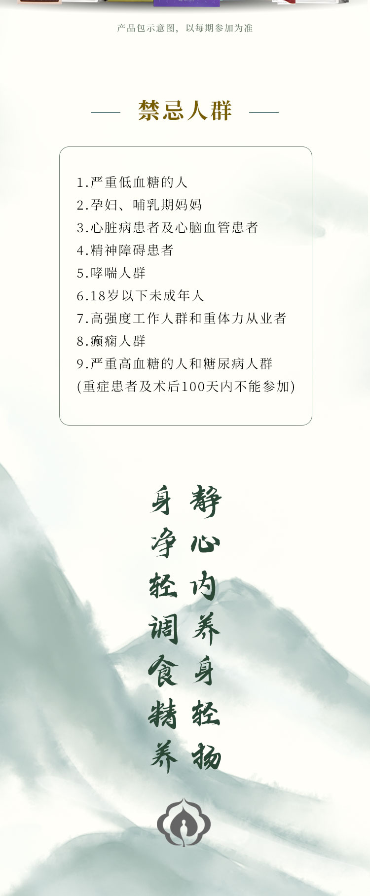 黄精养生