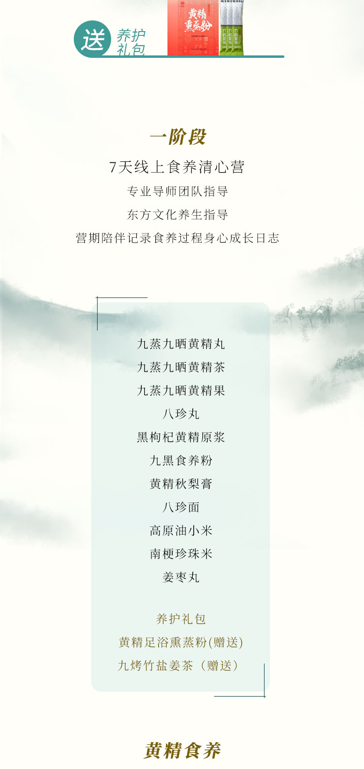 九蒸九晒黄精养生