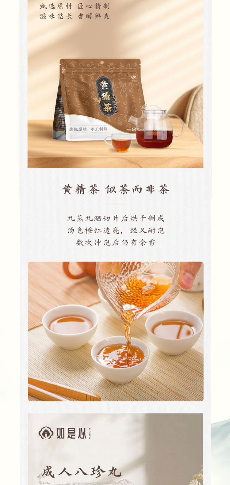 黄精的功能