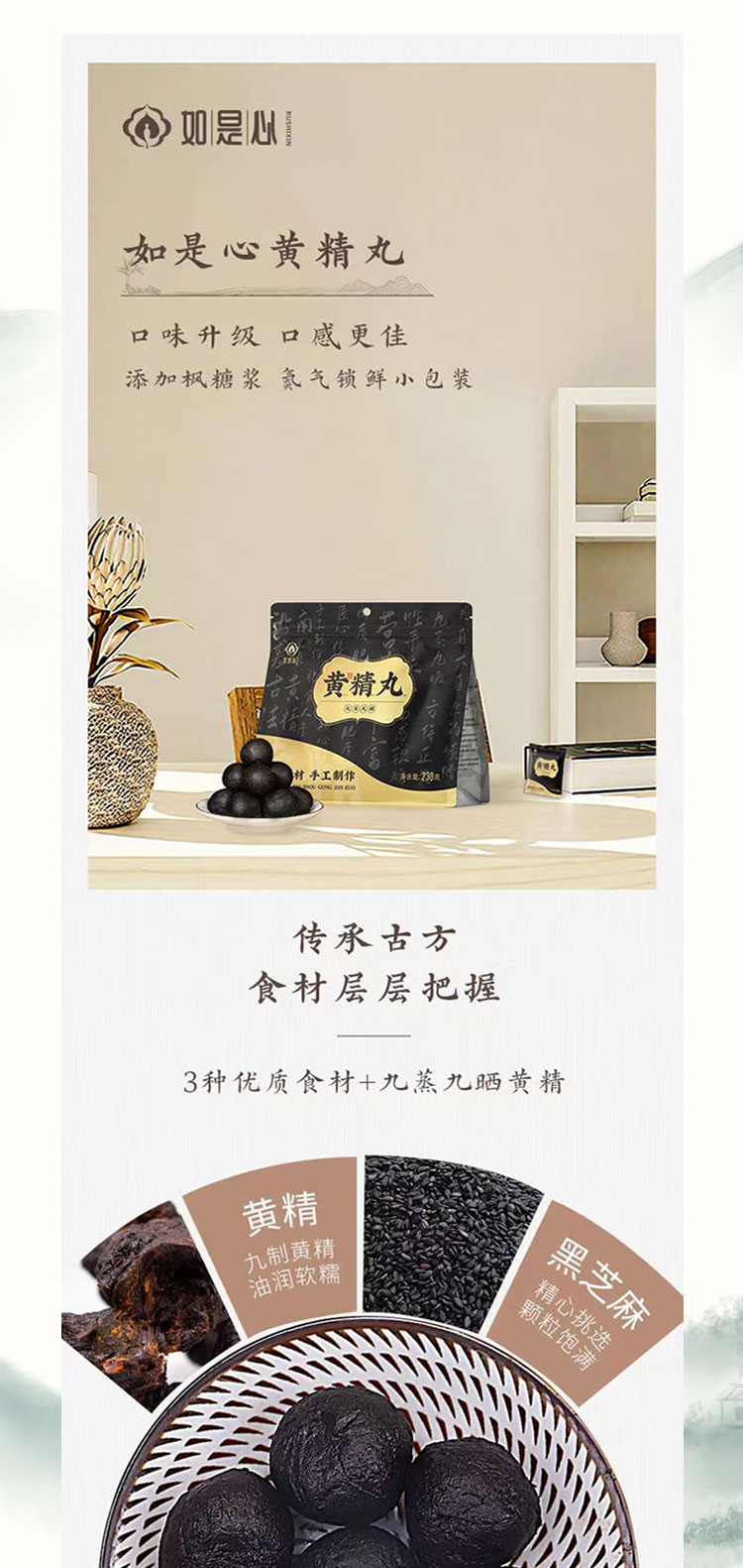 黄精的功效