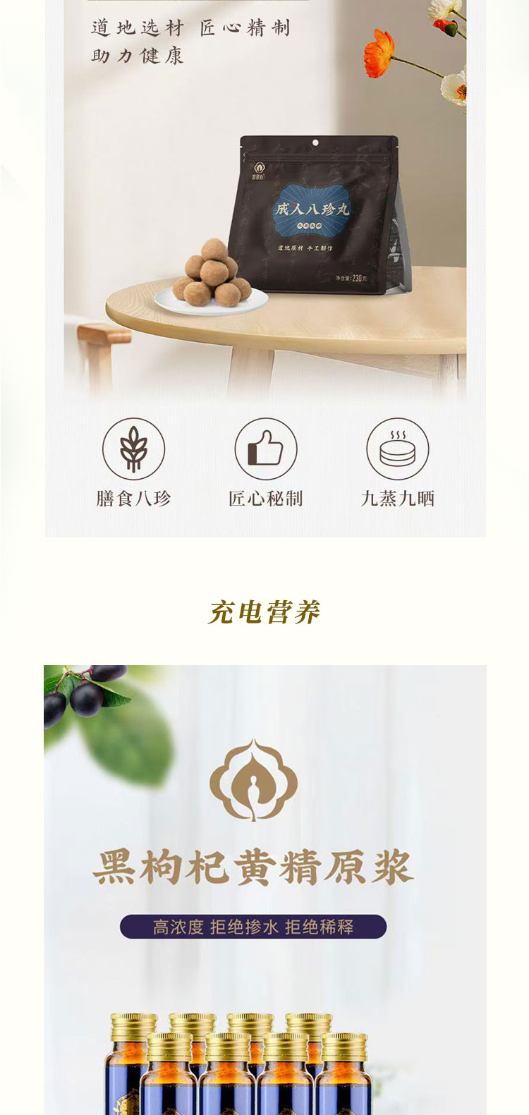 九蒸九晒黄精食用方法