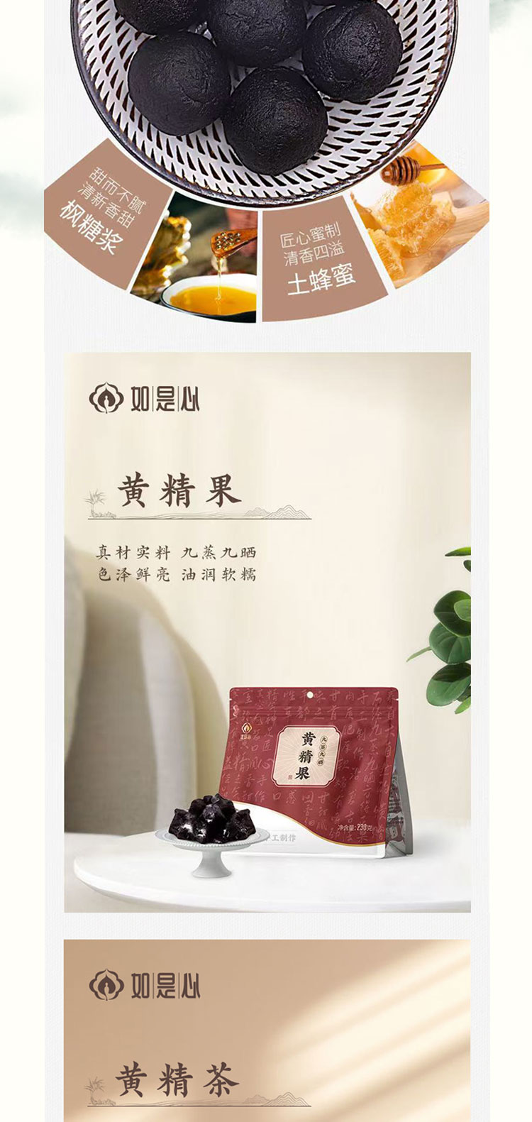 黄精有什么用