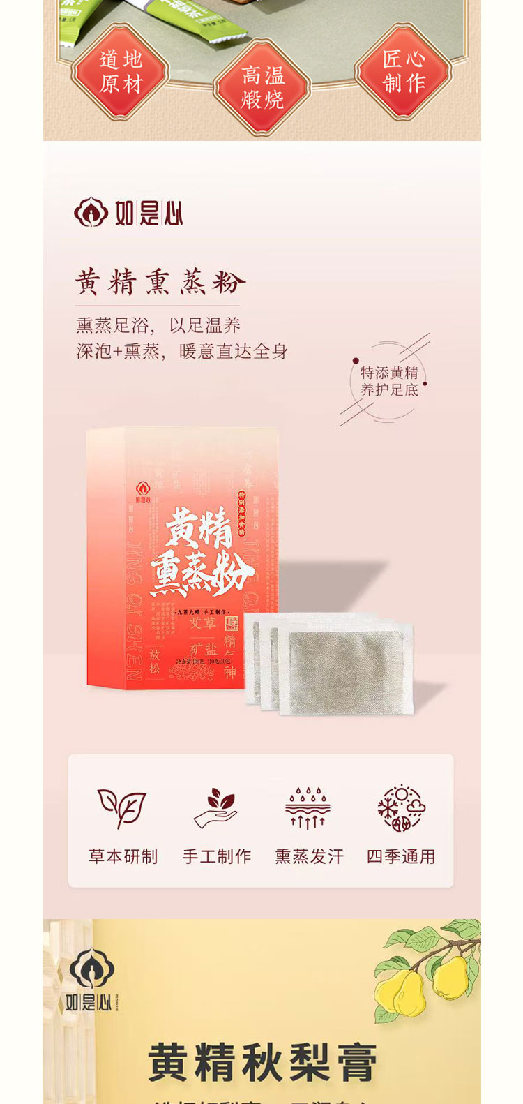 黄精炖汤