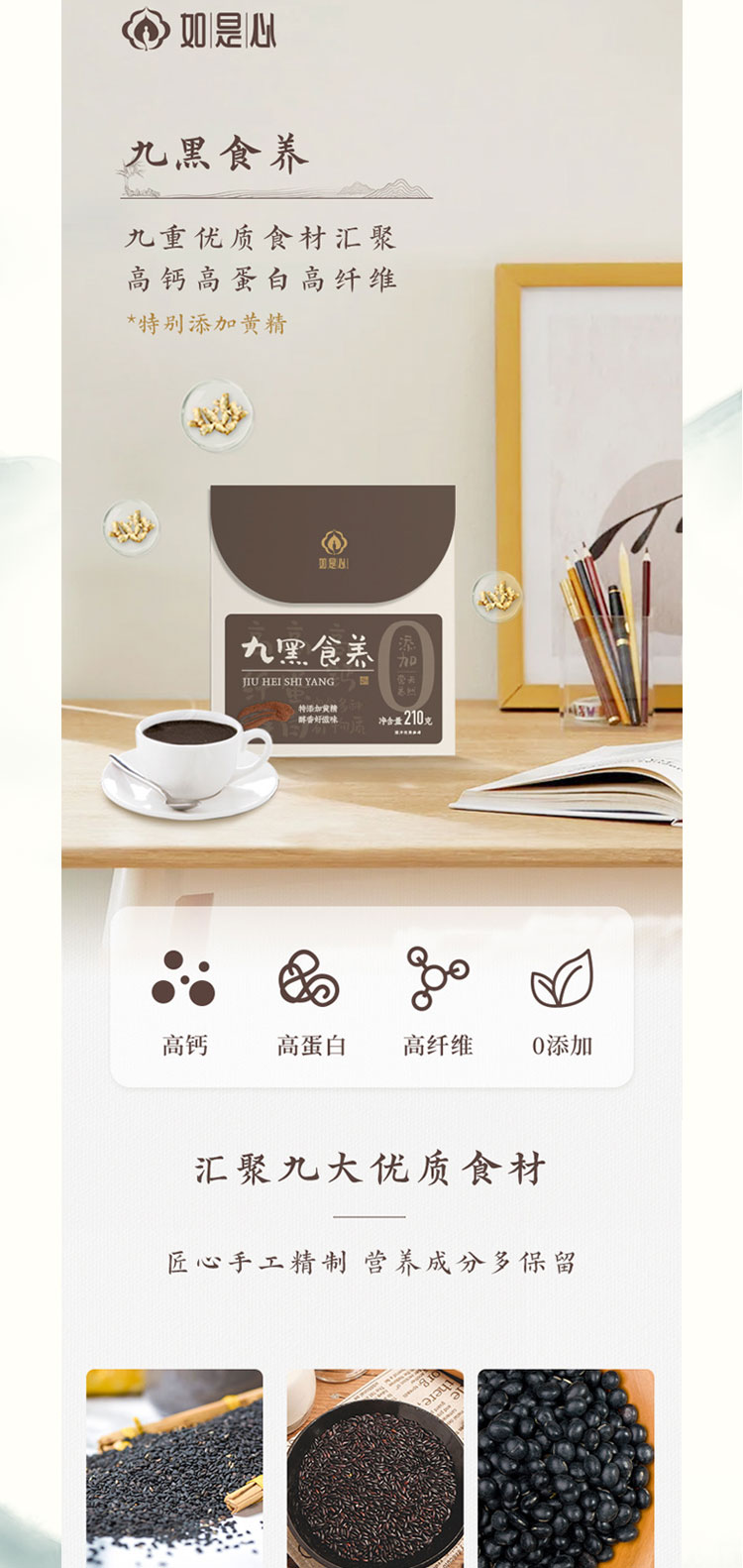 九蒸九晒黄精丸