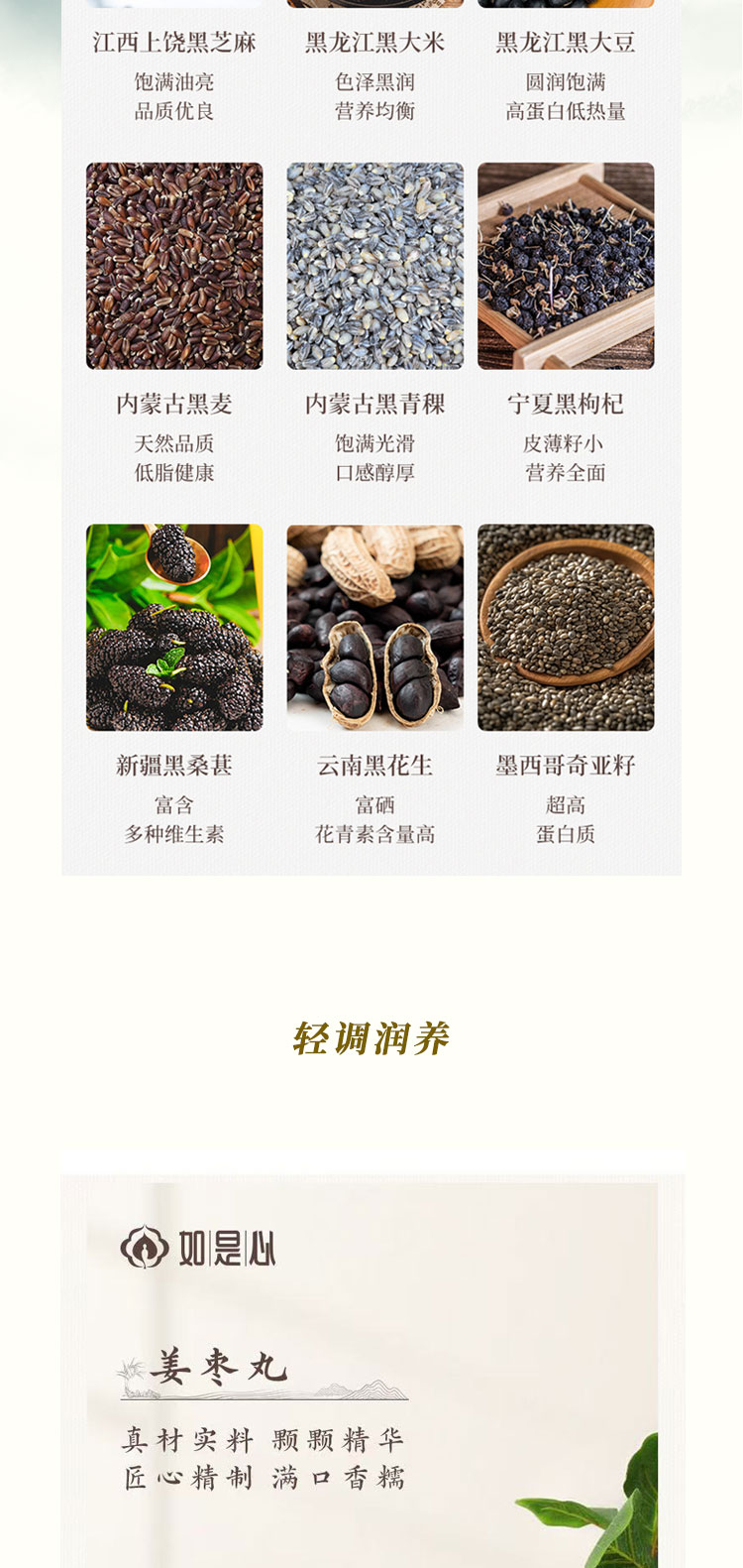黄精仙人余粮