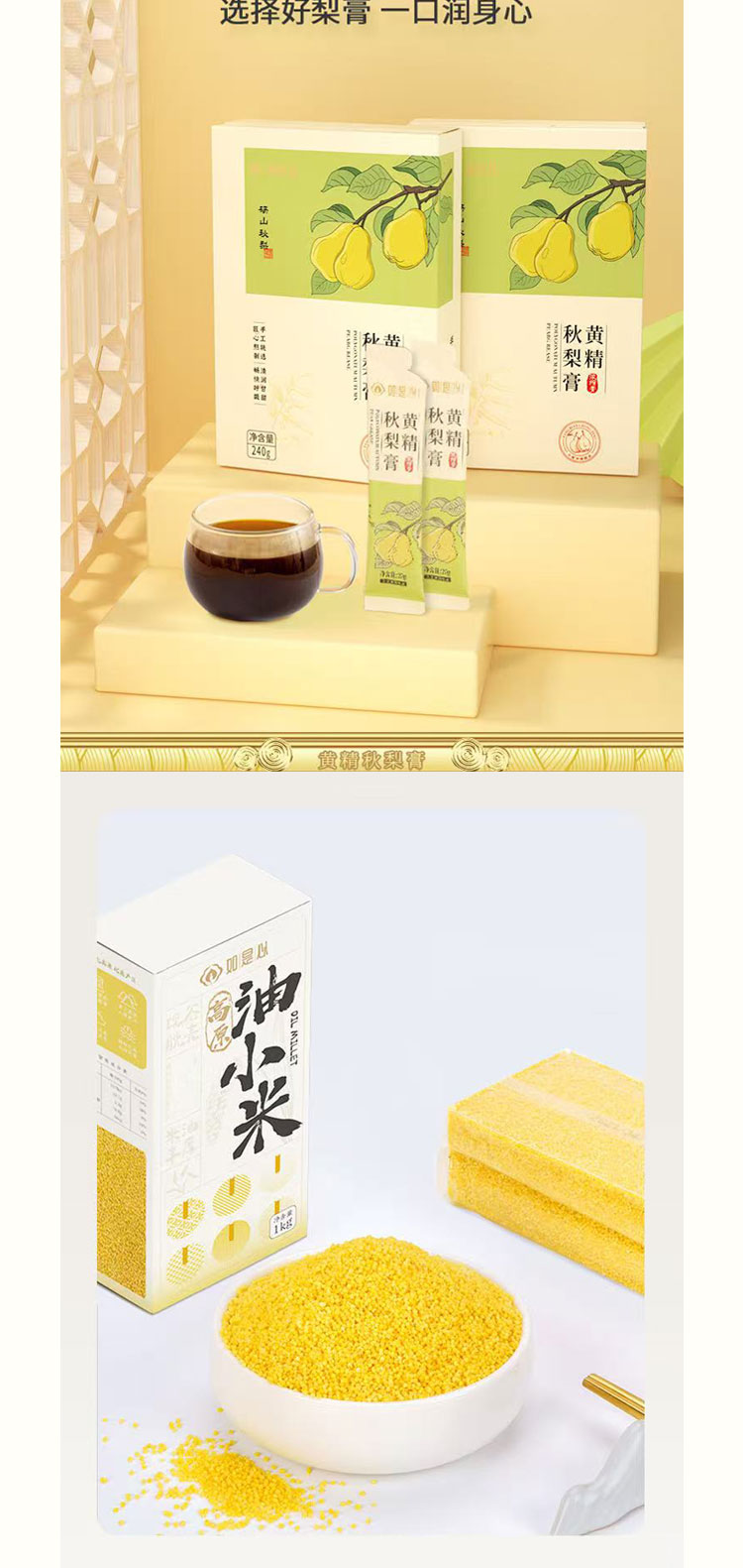 黄精泡水