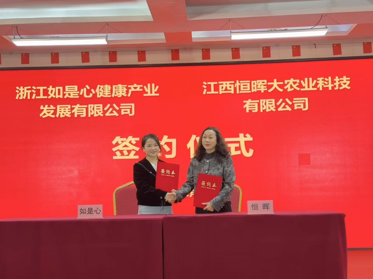 黄精产业
