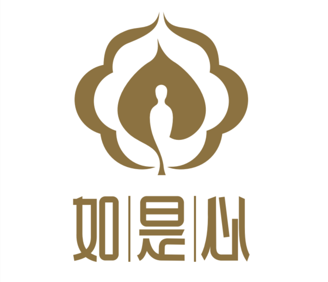 如是心