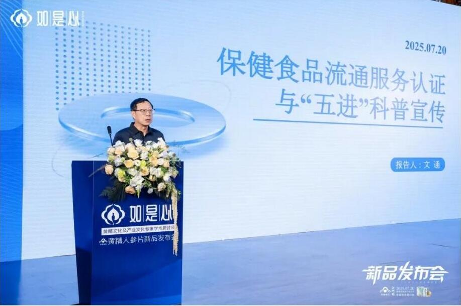 黄精的食用方法