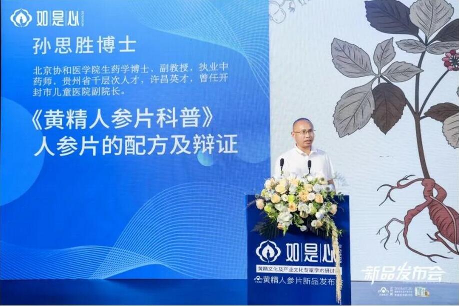黄精多少钱