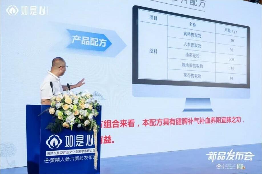黄精价格