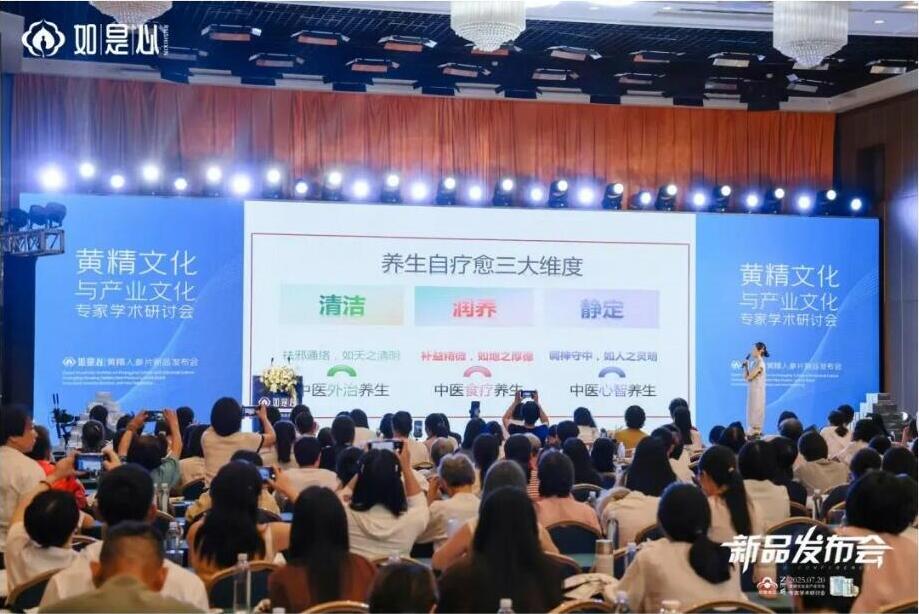 黄精养生