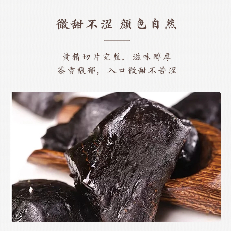 九蒸九晒黄精的作用