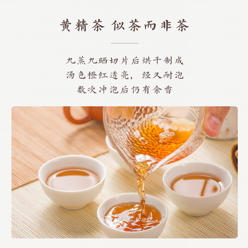 女性服用九蒸九晒黄精的方法与食谱简单服用方法：