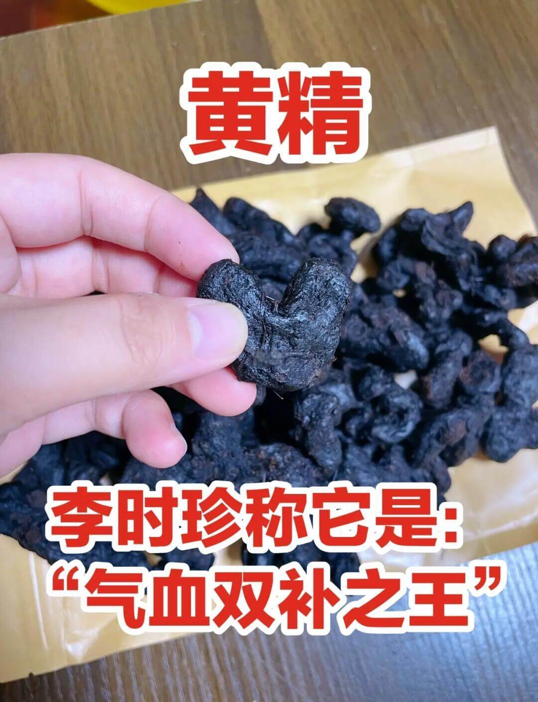 九蒸九晒黄精食用方法