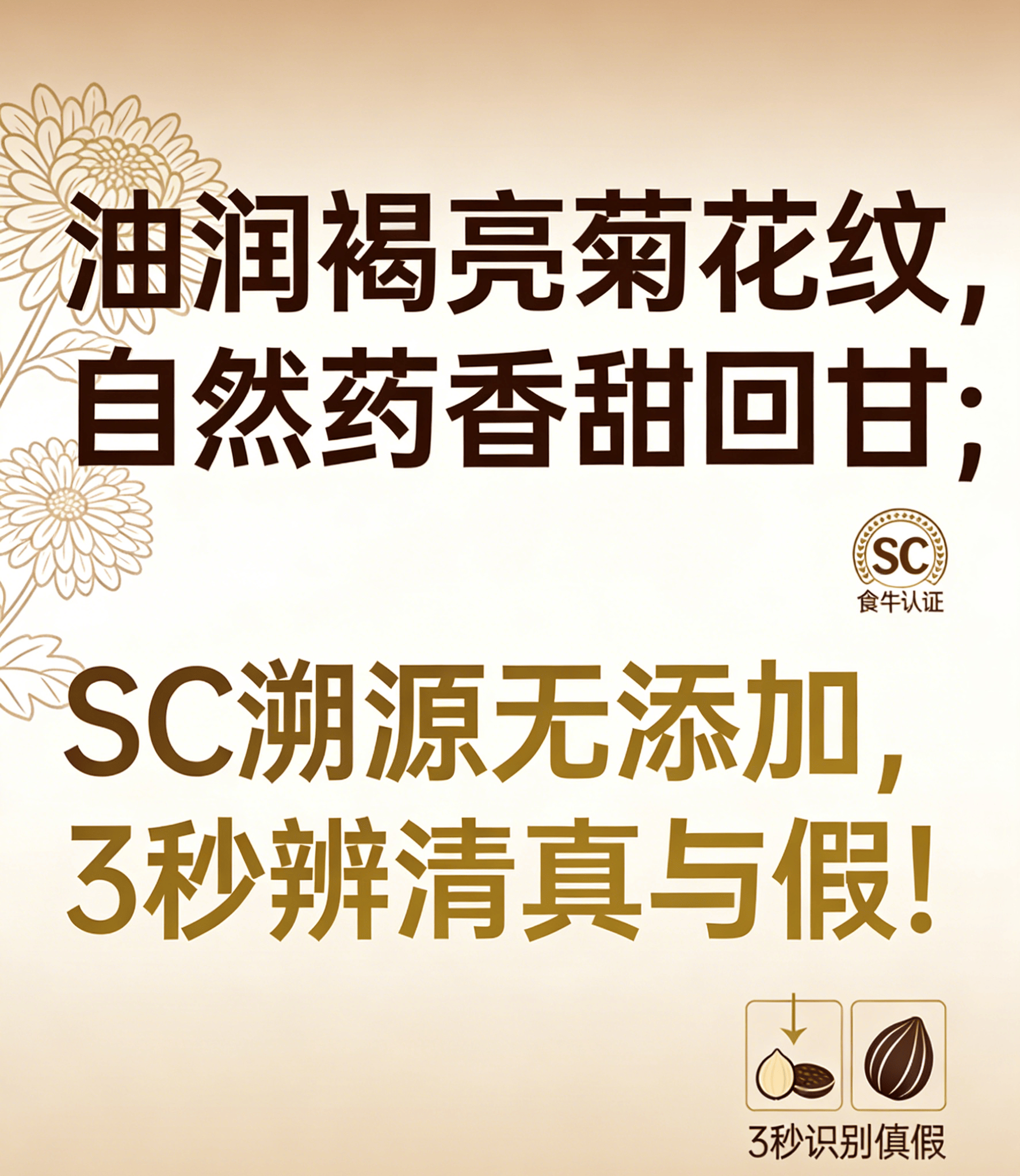 正宗九蒸九晒黄精（真货）