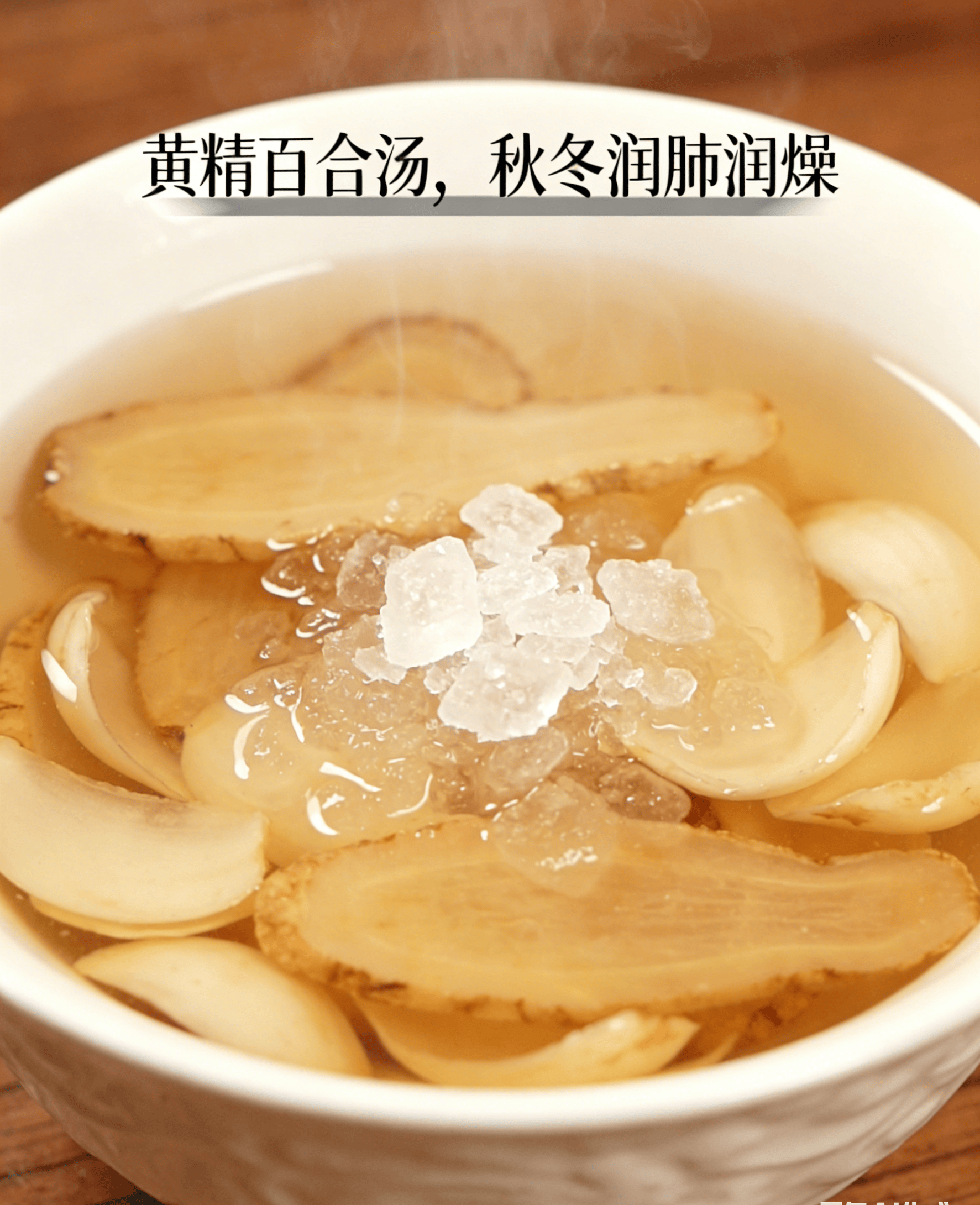 黄精的功效与作用